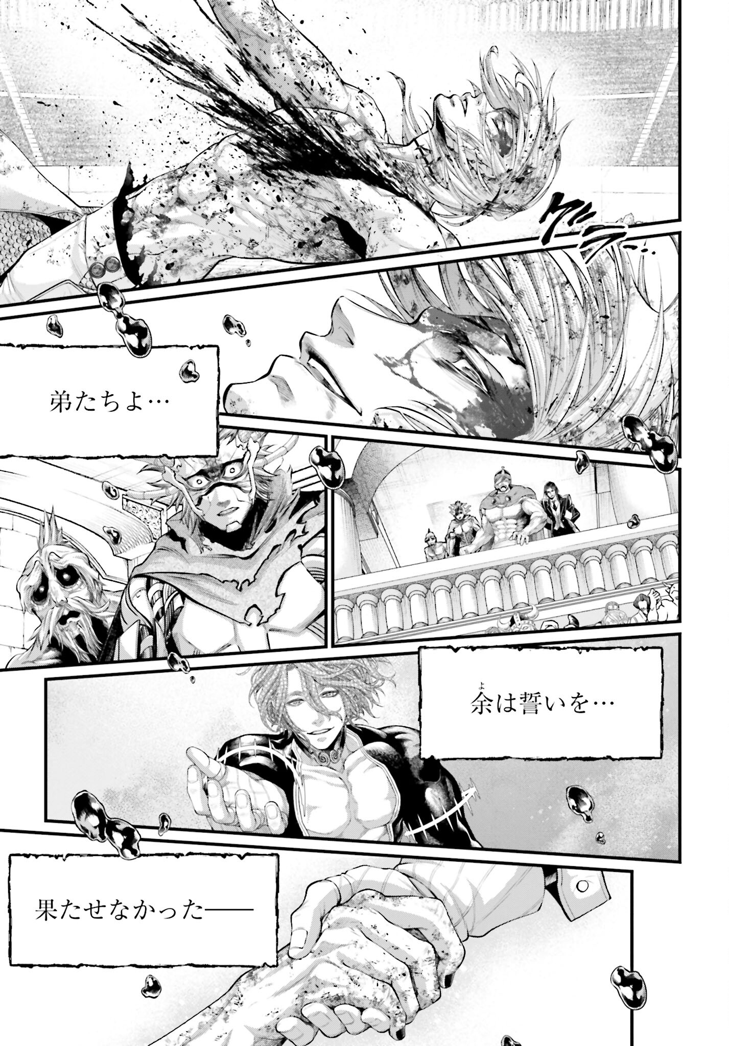 Shuumatsu no Valkyrie Chapter 64 33ページ