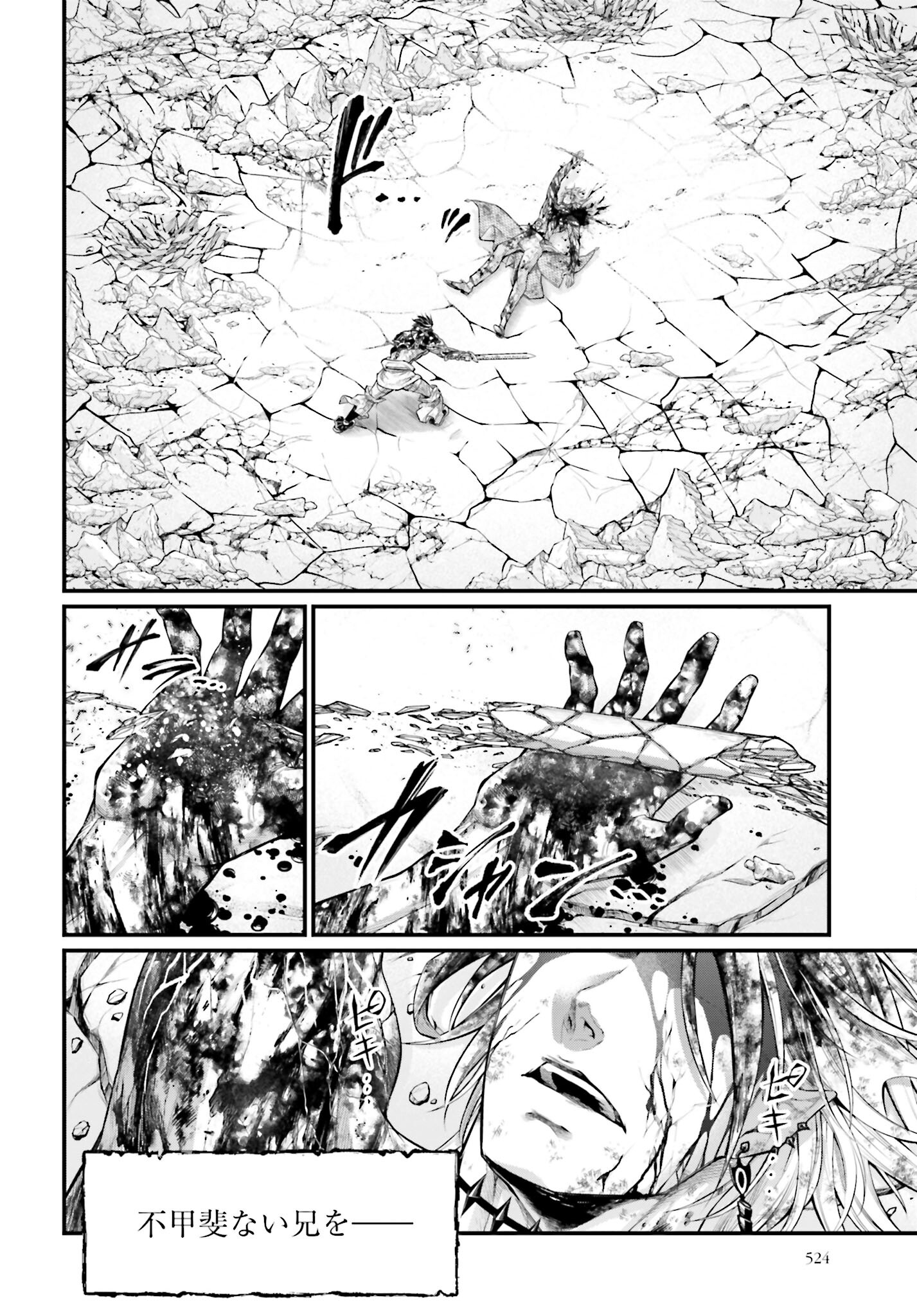 Shuumatsu no Valkyrie Chapter 64 34ページ
