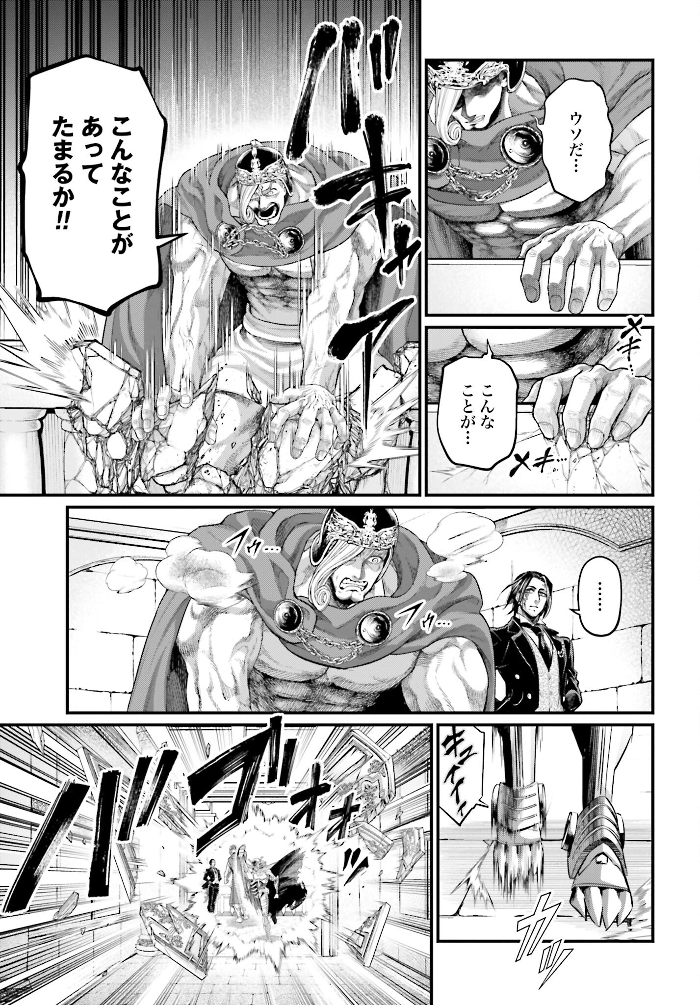 Shuumatsu no Valkyrie Chapter 65 15ページ