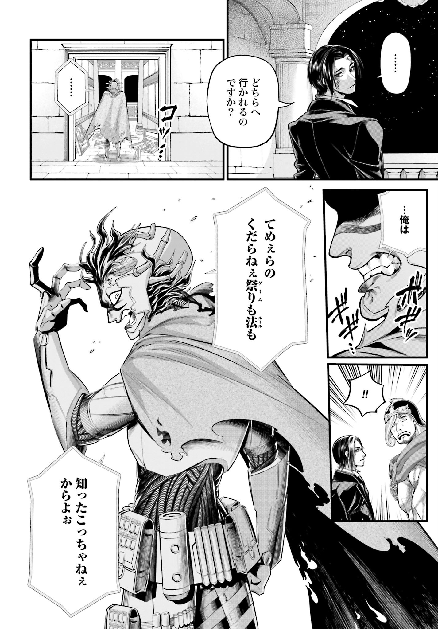 Shuumatsu no Valkyrie Chapter 65 16ページ