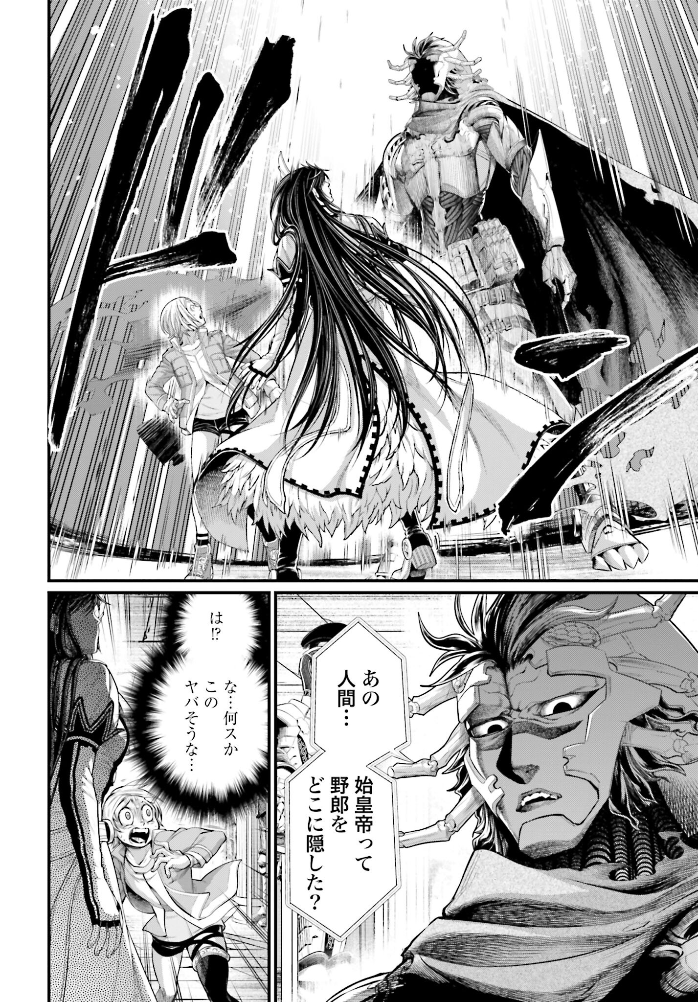 Shuumatsu no Valkyrie Chapter 65 24ページ