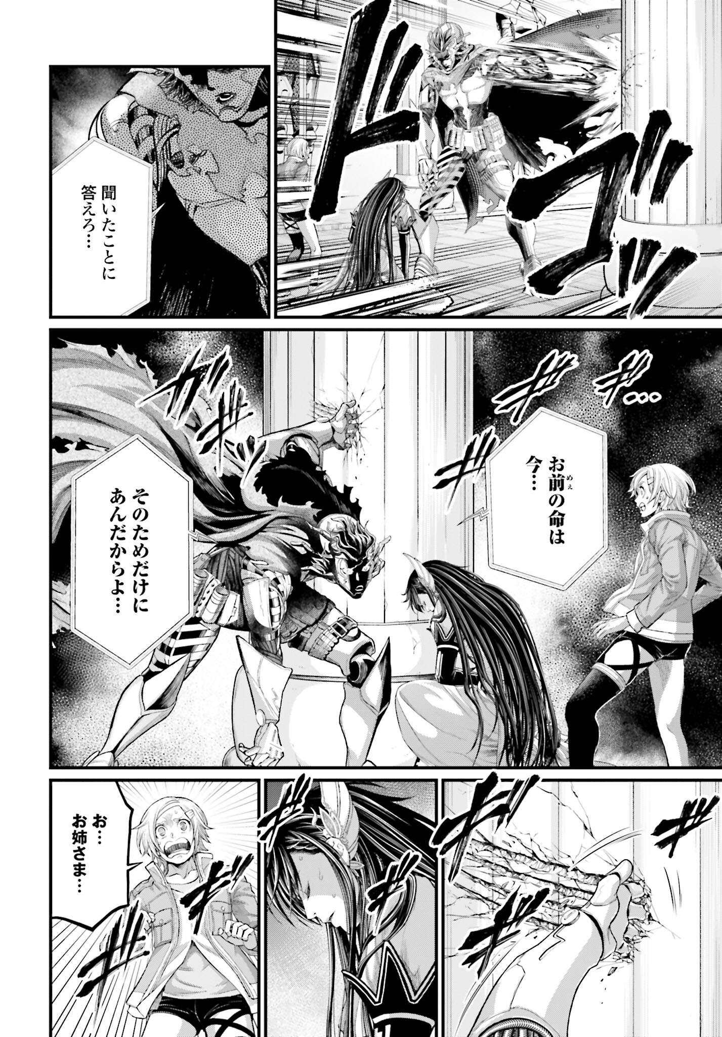 Shuumatsu no Valkyrie Chapter 65 26ページ