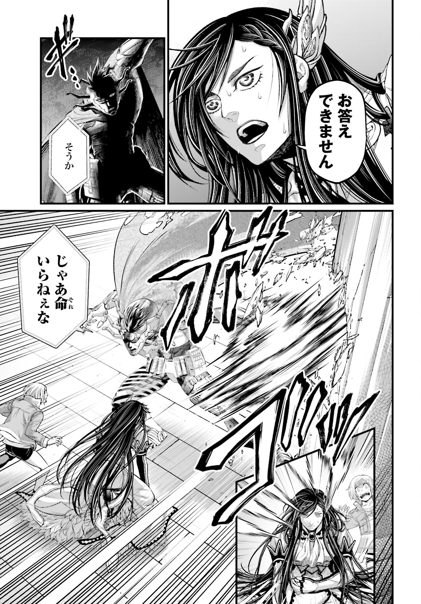 Shuumatsu no Valkyrie Chapter 65 27ページ