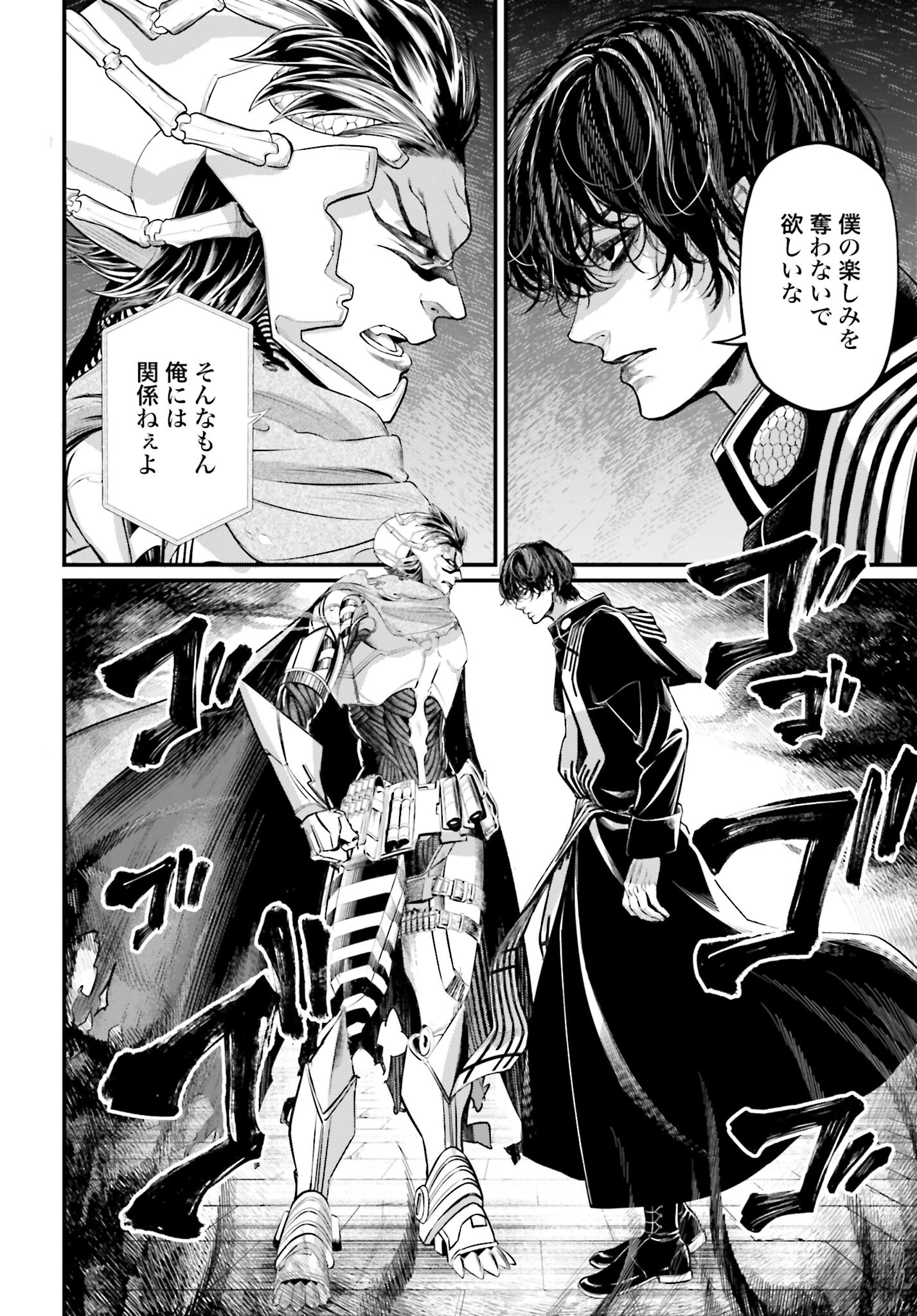 Shuumatsu no Valkyrie Chapter 65 30ページ