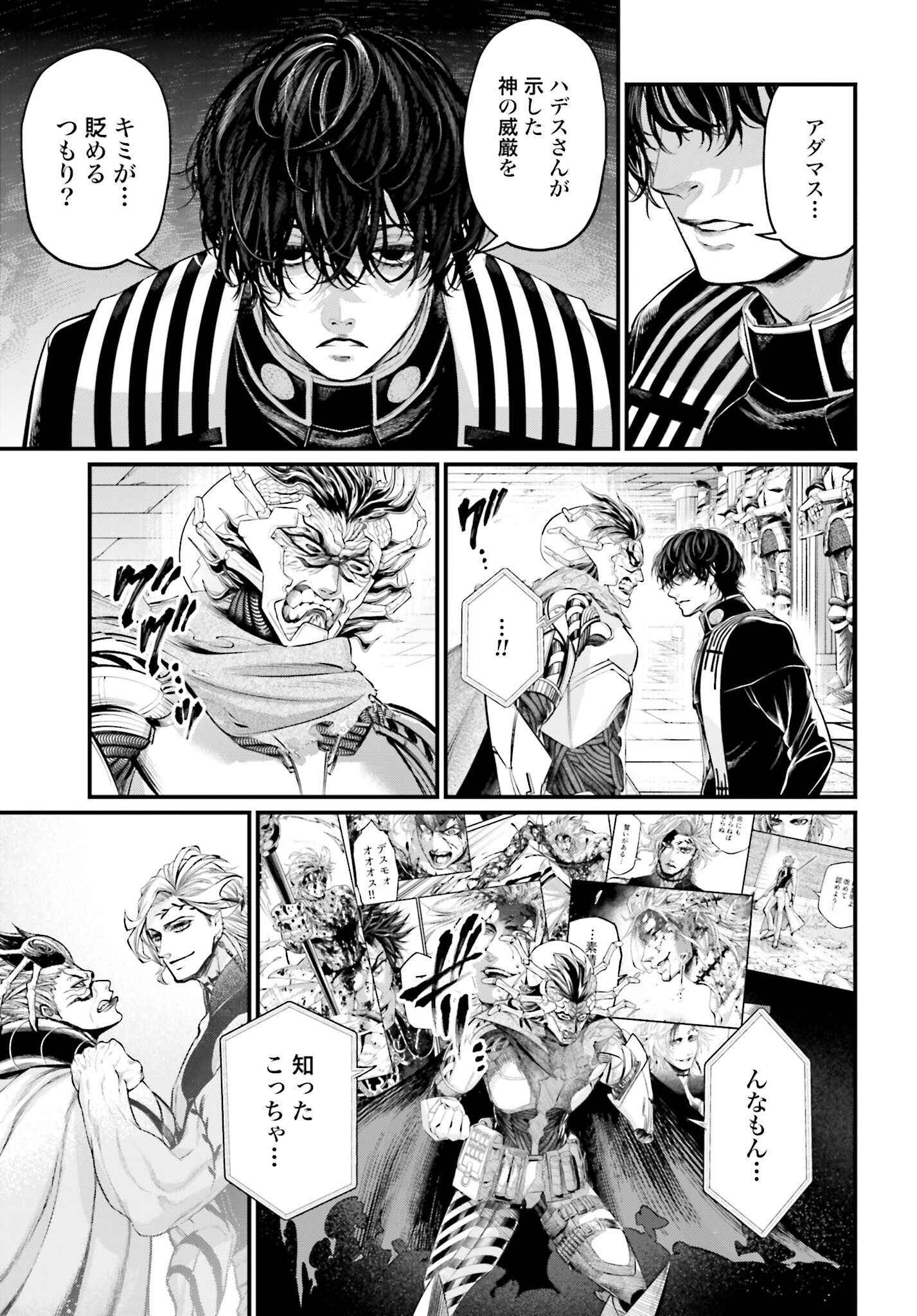 Shuumatsu no Valkyrie Chapter 65 31ページ