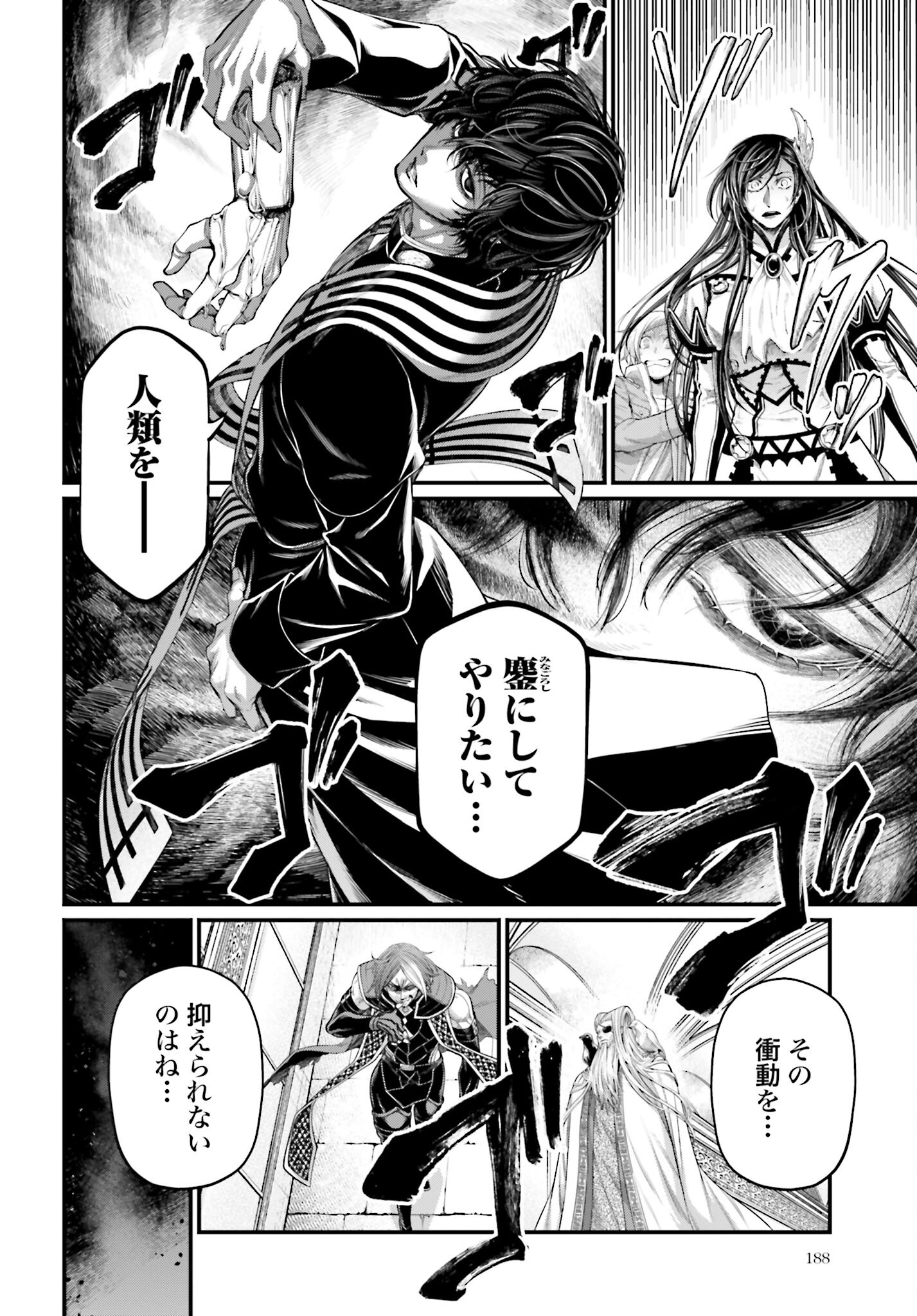 Shuumatsu no Valkyrie Chapter 65 34ページ