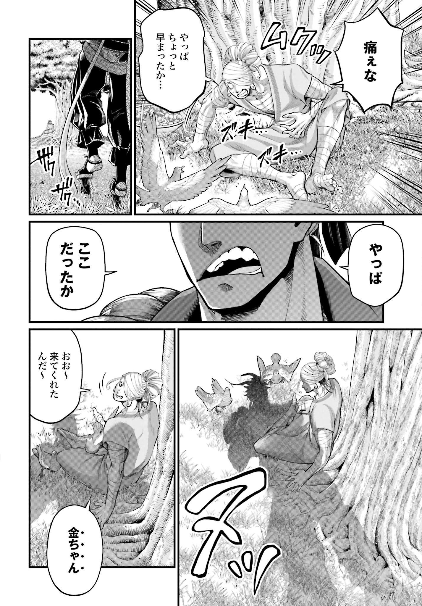 Shuumatsu no Valkyrie Chapter 65 36ページ