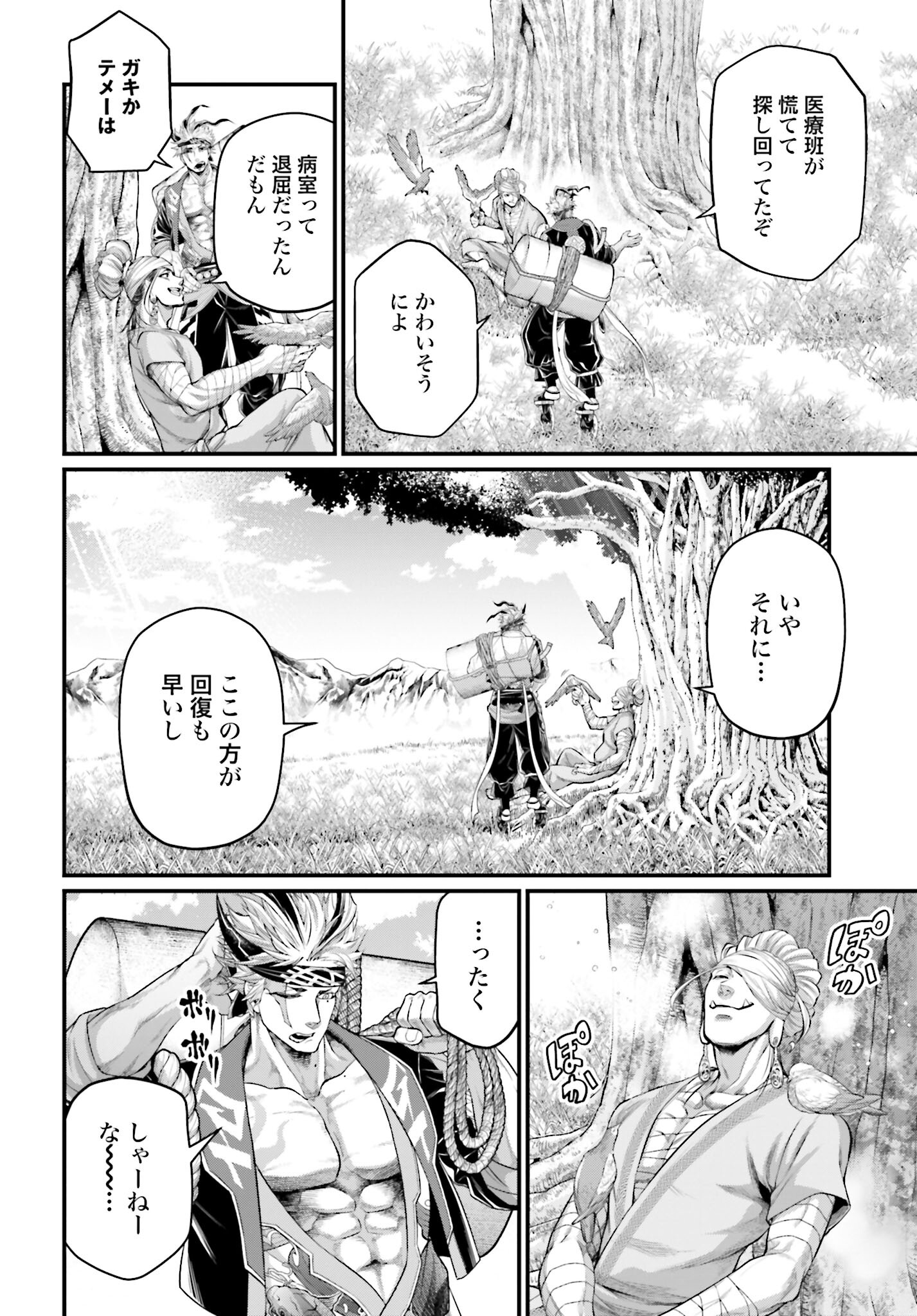 Shuumatsu no Valkyrie Chapter 65 38ページ