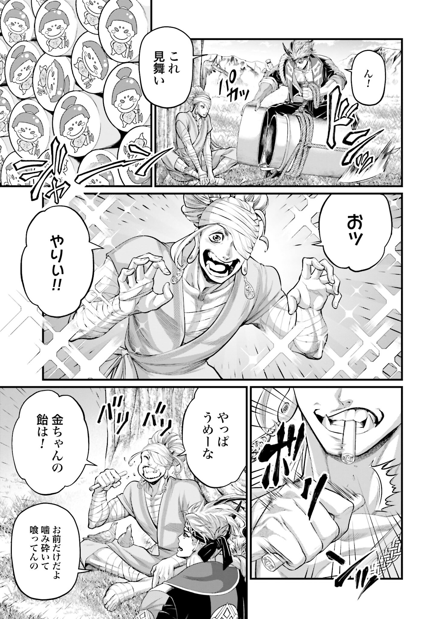 Shuumatsu no Valkyrie Chapter 65 39ページ