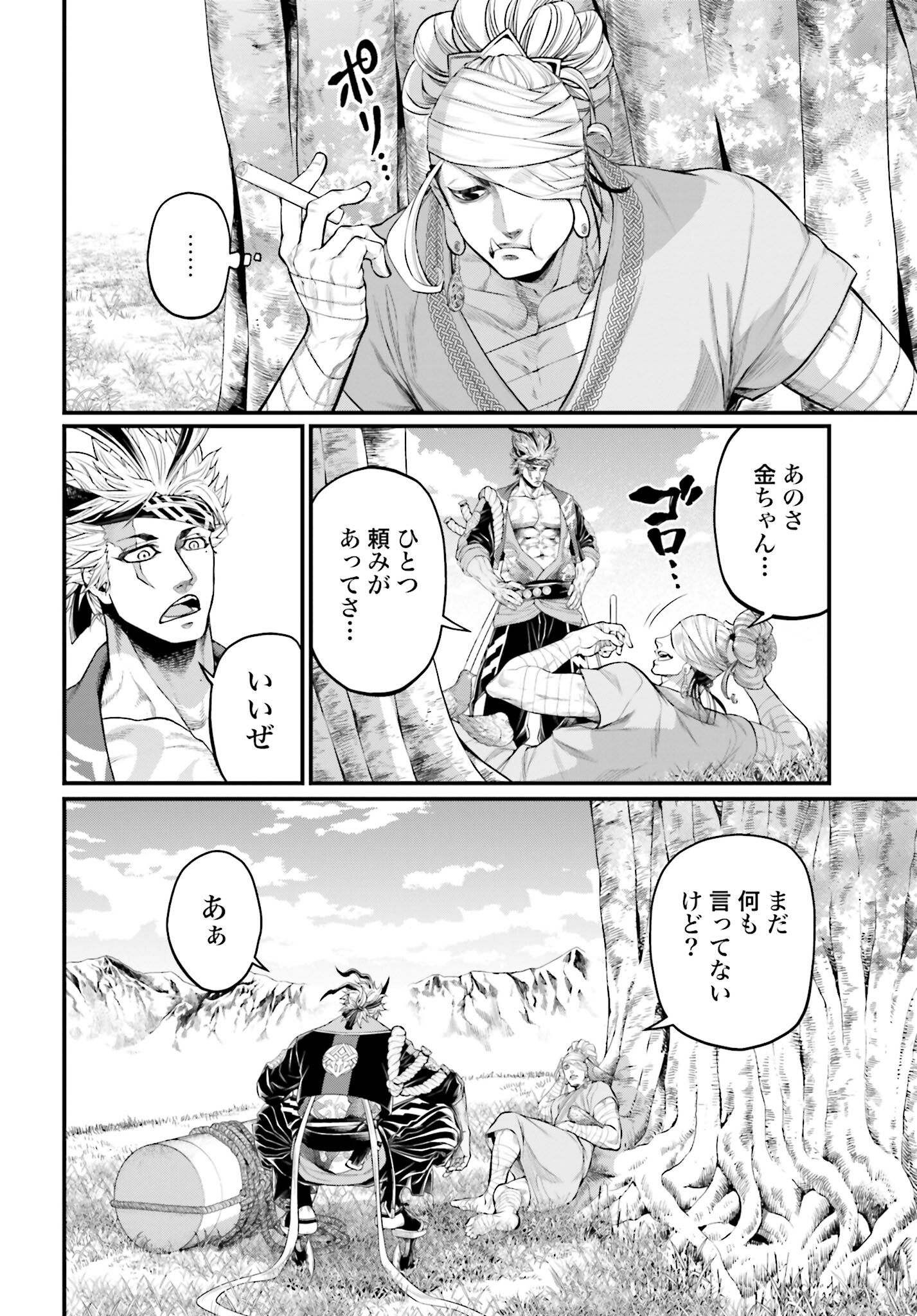 Shuumatsu no Valkyrie Chapter 65 40ページ