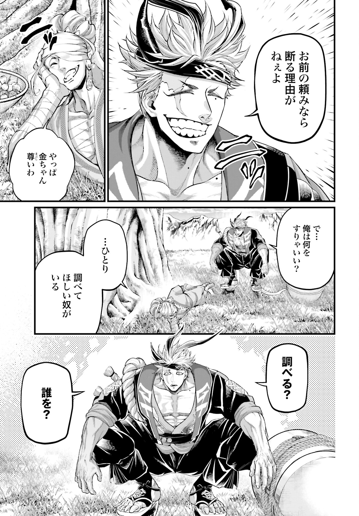 Shuumatsu no Valkyrie Chapter 65 41ページ