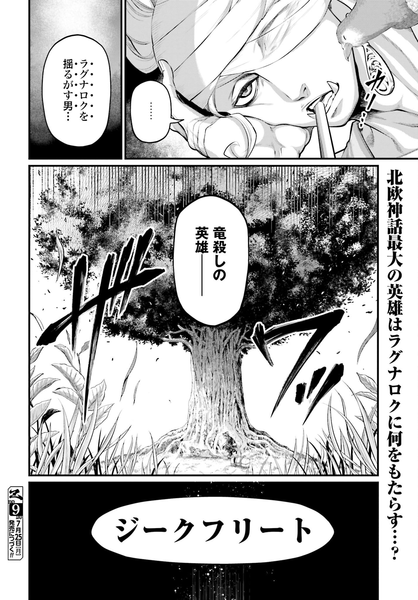 Shuumatsu no Valkyrie Chapter 65 42ページ