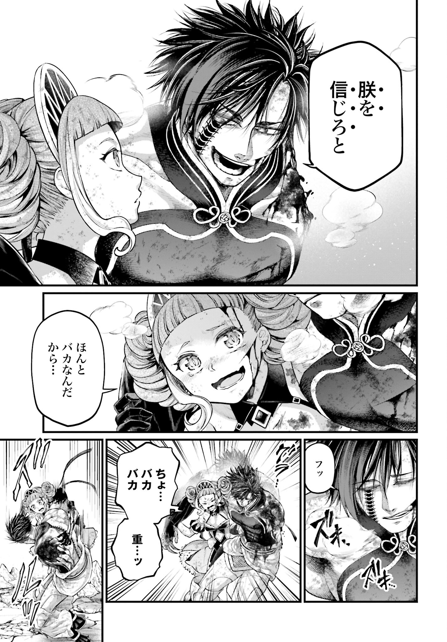 Shuumatsu no Valkyrie Chapter 65 7ページ
