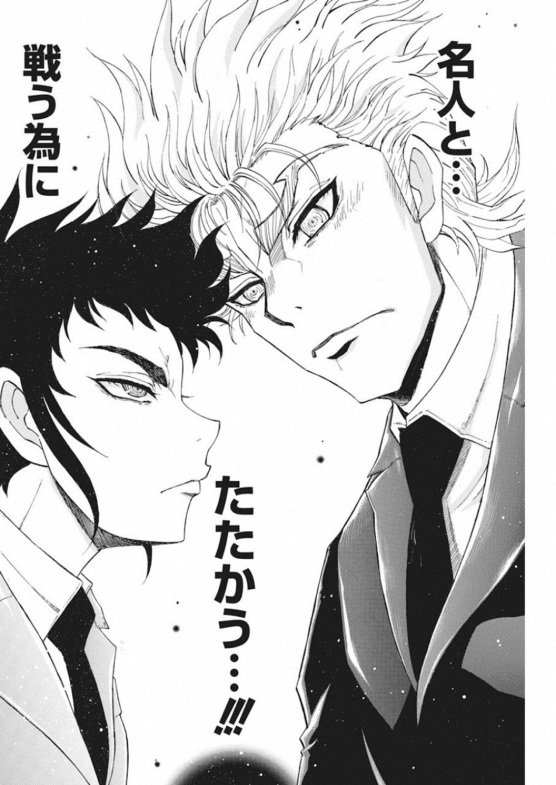 3-gatsu no Lion Shouwa Ibun - Shakunetsu no Jidai Chapter 65 16ページ