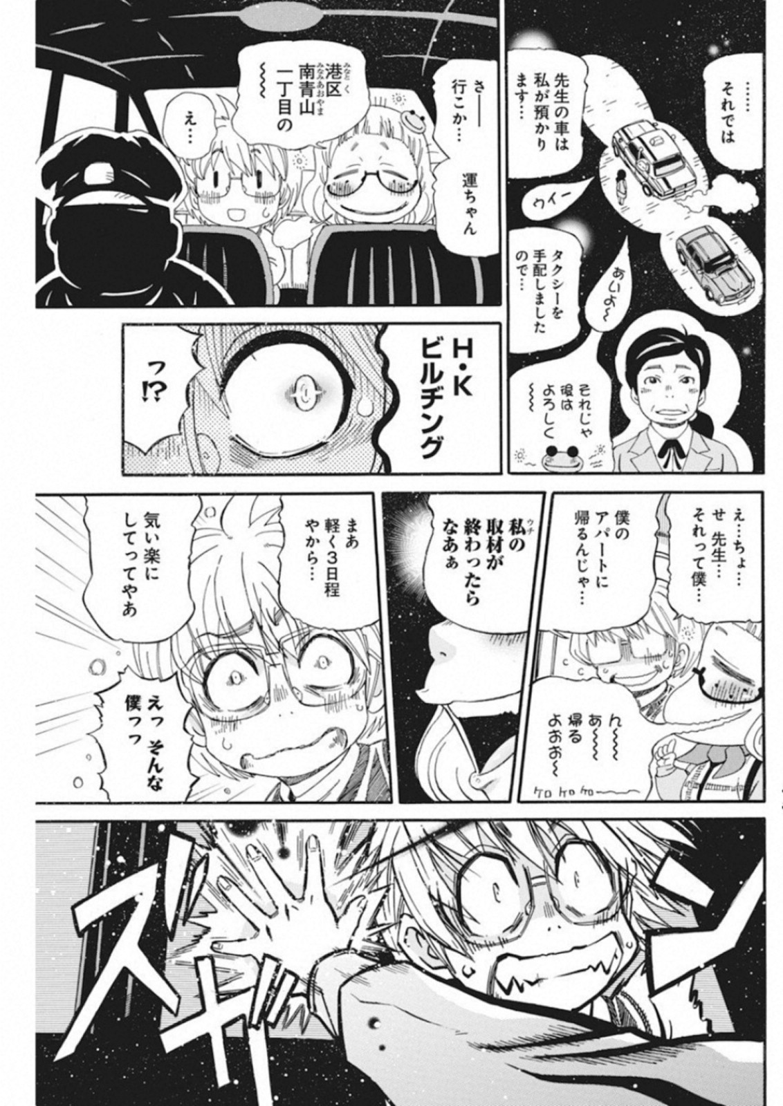 3-gatsu no Lion Shouwa Ibun - Shakunetsu no Jidai Chapter 65 19ページ
