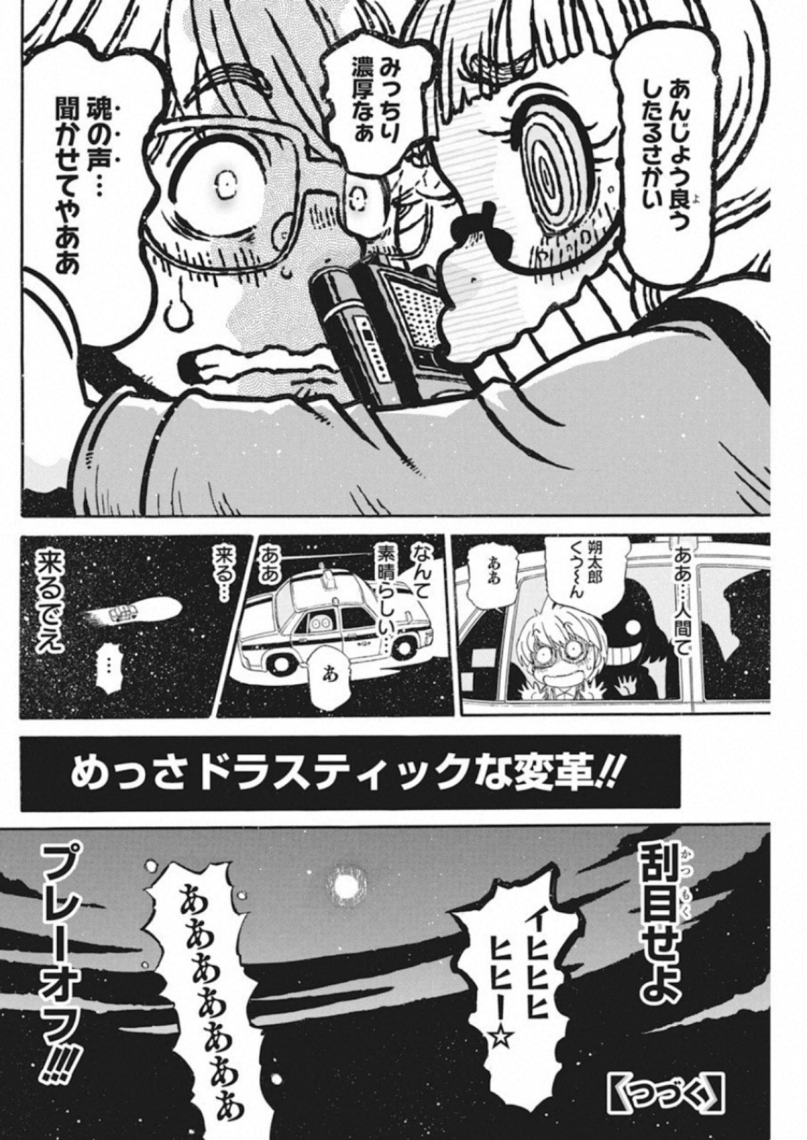 3-gatsu no Lion Shouwa Ibun - Shakunetsu no Jidai Chapter 65 20ページ
