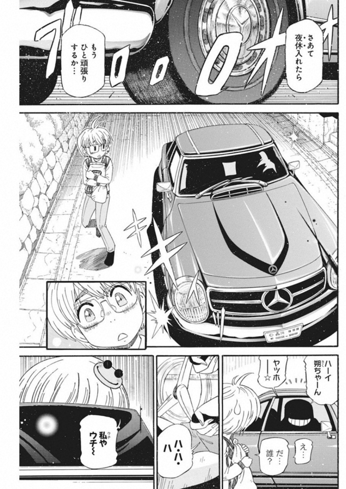 3-gatsu no Lion Shouwa Ibun - Shakunetsu no Jidai Chapter 65 3ページ
