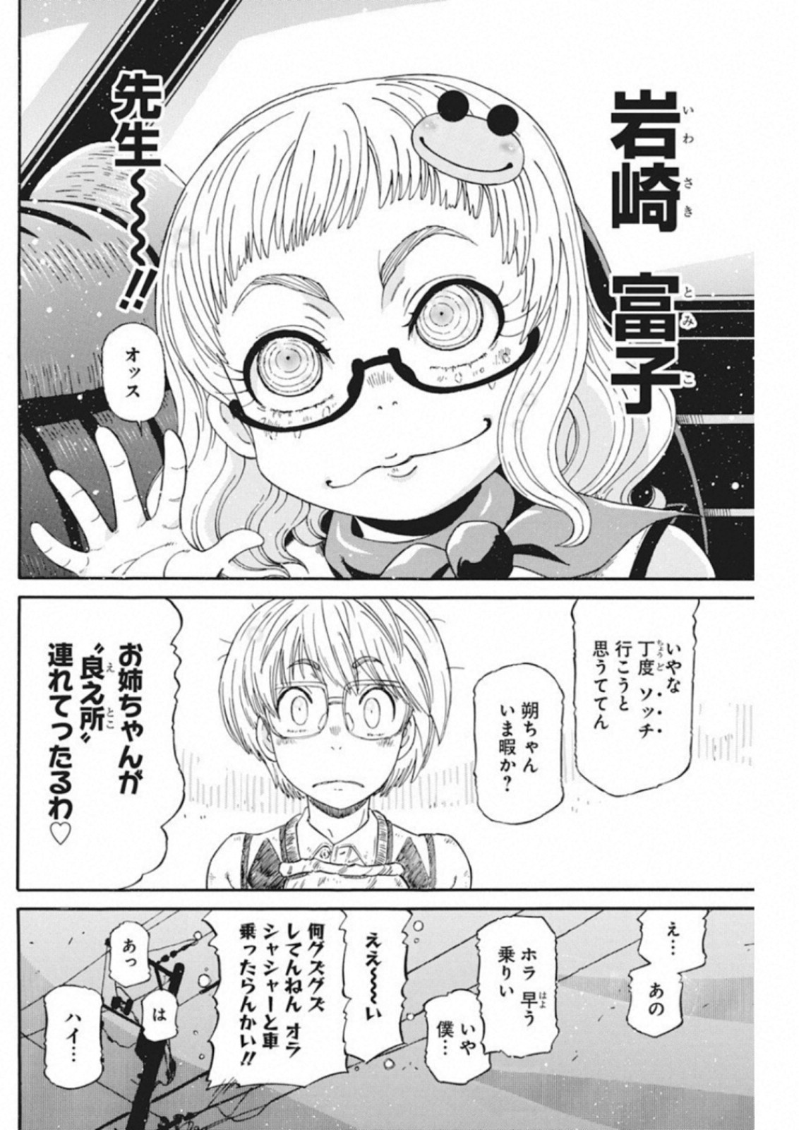 3-gatsu no Lion Shouwa Ibun - Shakunetsu no Jidai Chapter 65 4ページ