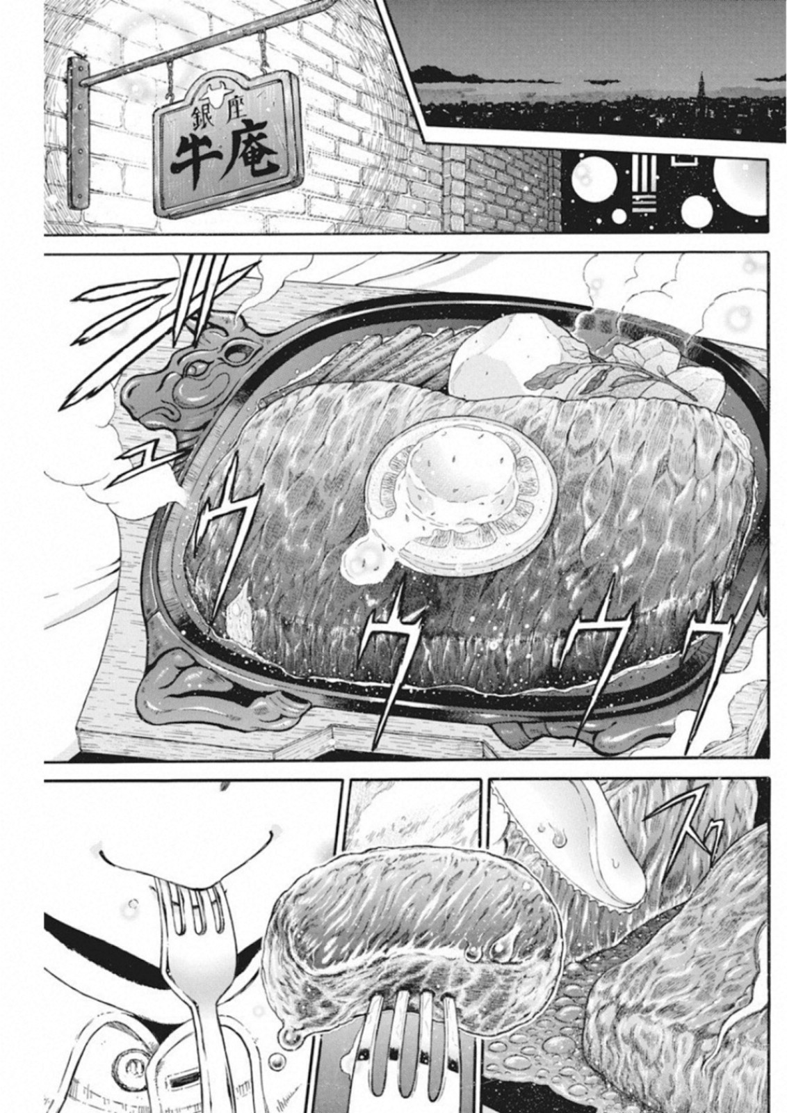 3-gatsu no Lion Shouwa Ibun - Shakunetsu no Jidai Chapter 65 5ページ