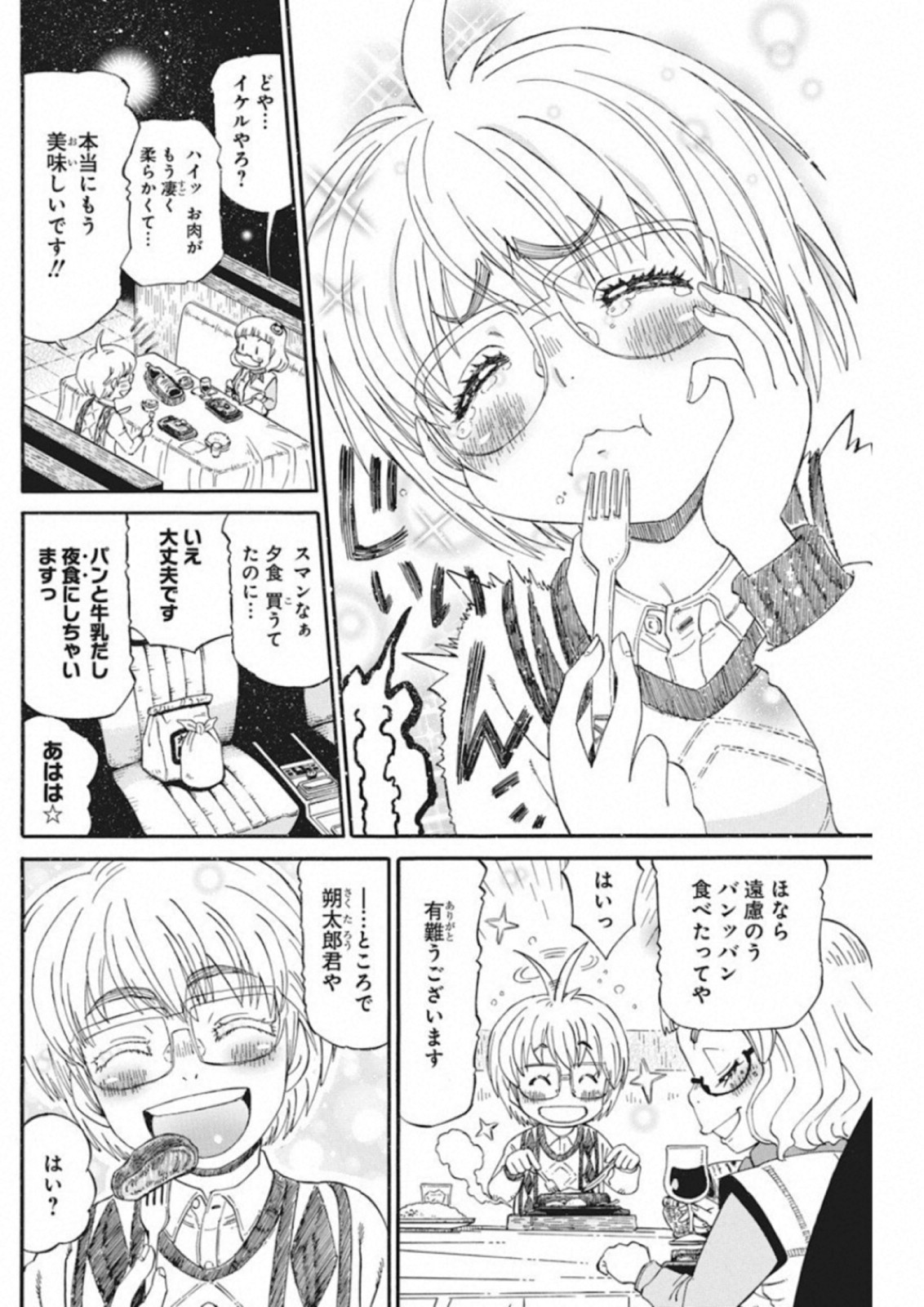 3-gatsu no Lion Shouwa Ibun - Shakunetsu no Jidai Chapter 65 6ページ