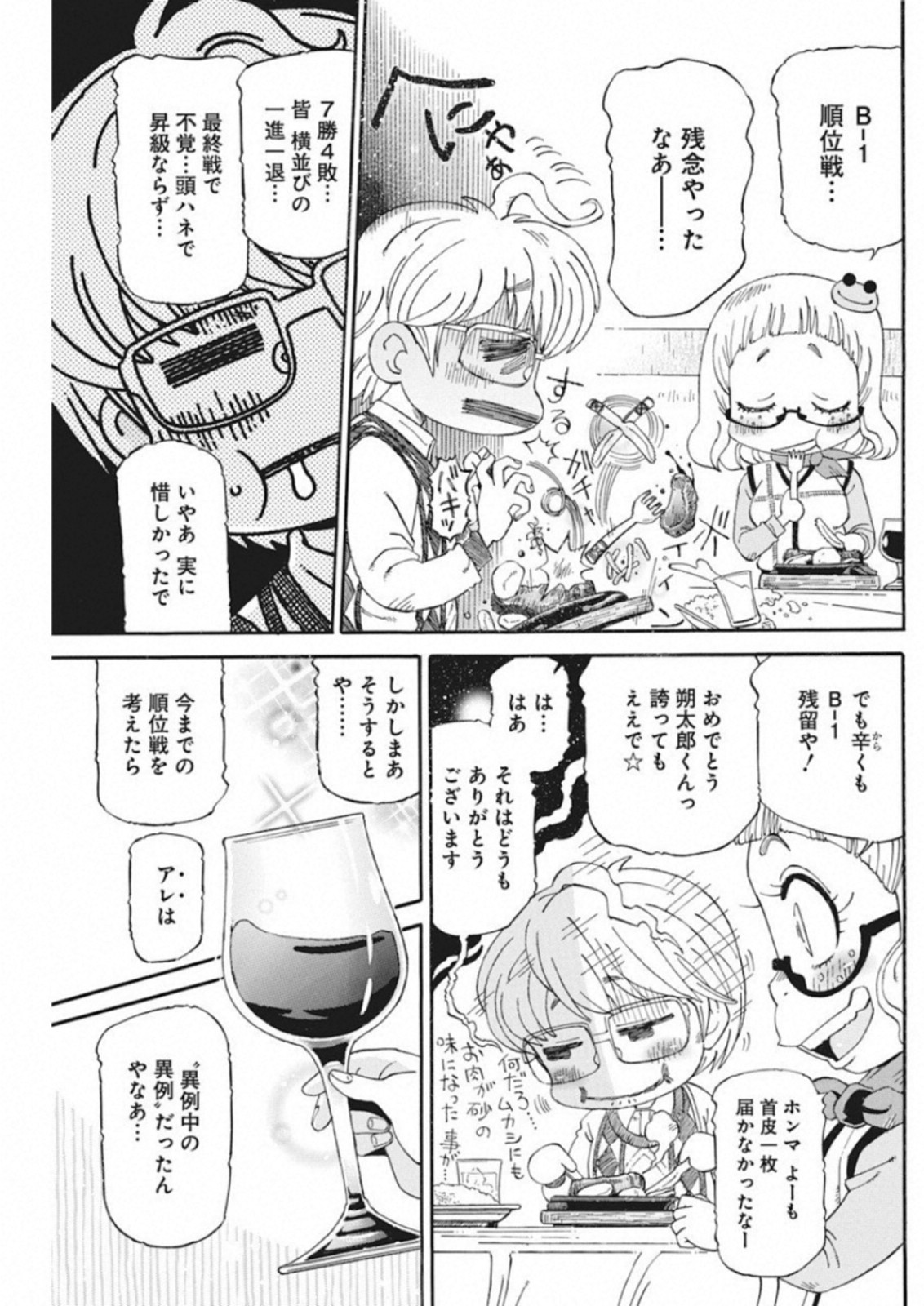 3-gatsu no Lion Shouwa Ibun - Shakunetsu no Jidai Chapter 65 7ページ
