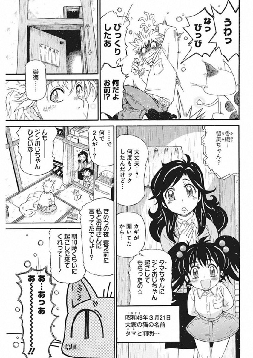 3-gatsu no Lion Shouwa Ibun - Shakunetsu no Jidai Chapter 66 11ページ