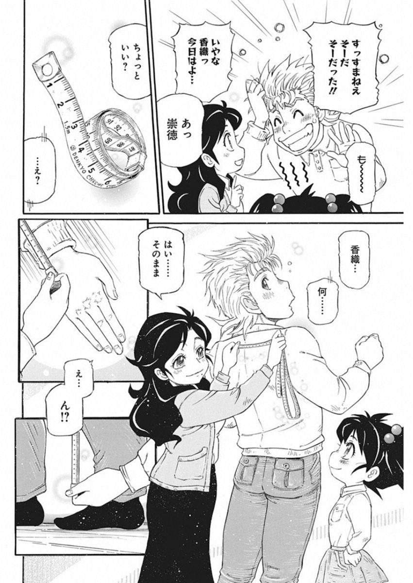 3-gatsu no Lion Shouwa Ibun - Shakunetsu no Jidai Chapter 66 12ページ