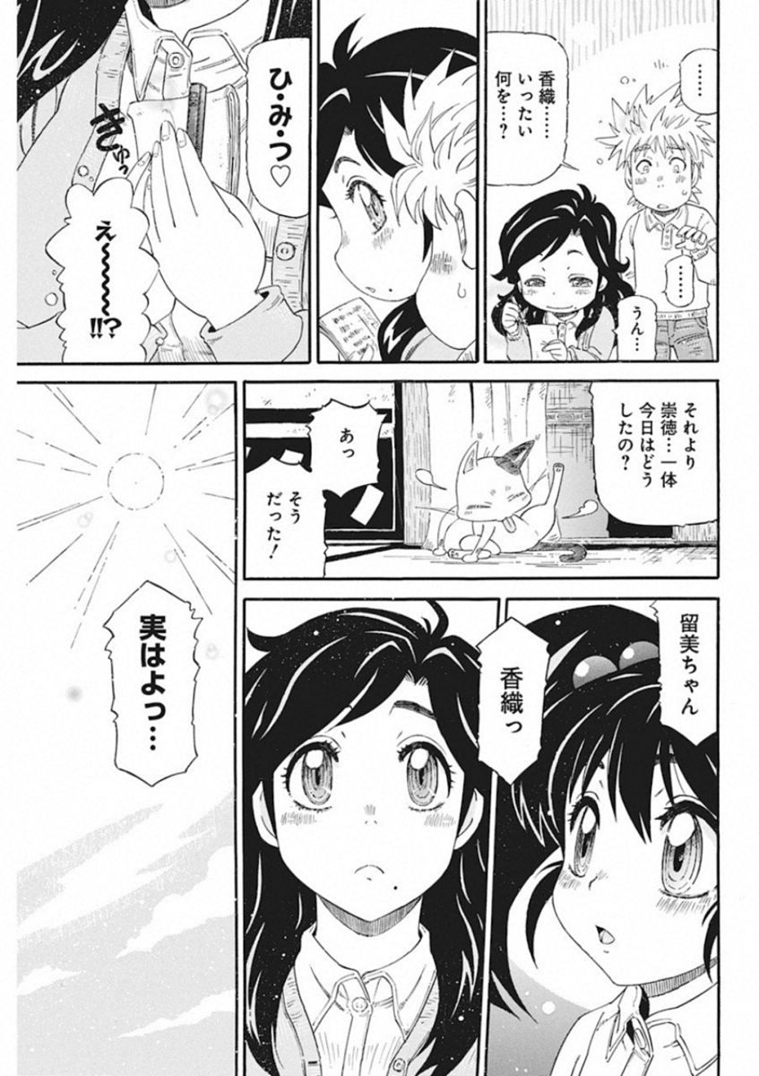 3-gatsu no Lion Shouwa Ibun - Shakunetsu no Jidai Chapter 66 13ページ