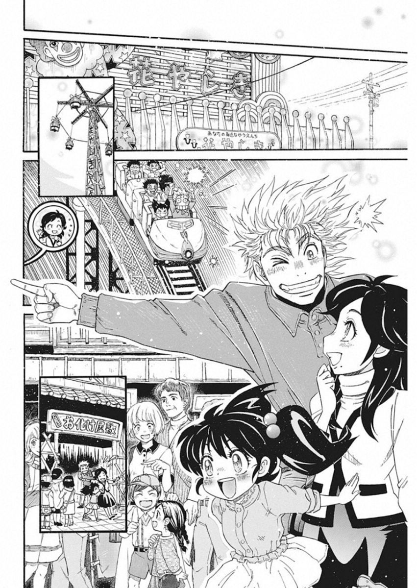 3-gatsu no Lion Shouwa Ibun - Shakunetsu no Jidai Chapter 66 14ページ