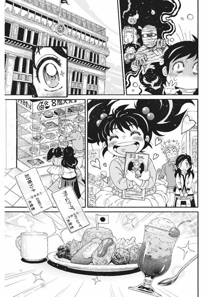 3-gatsu no Lion Shouwa Ibun - Shakunetsu no Jidai Chapter 66 15ページ