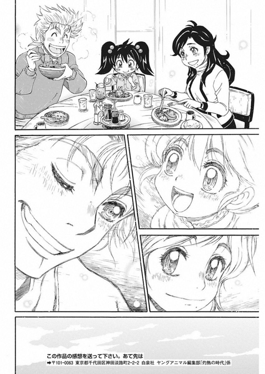 3-gatsu no Lion Shouwa Ibun - Shakunetsu no Jidai Chapter 66 16ページ
