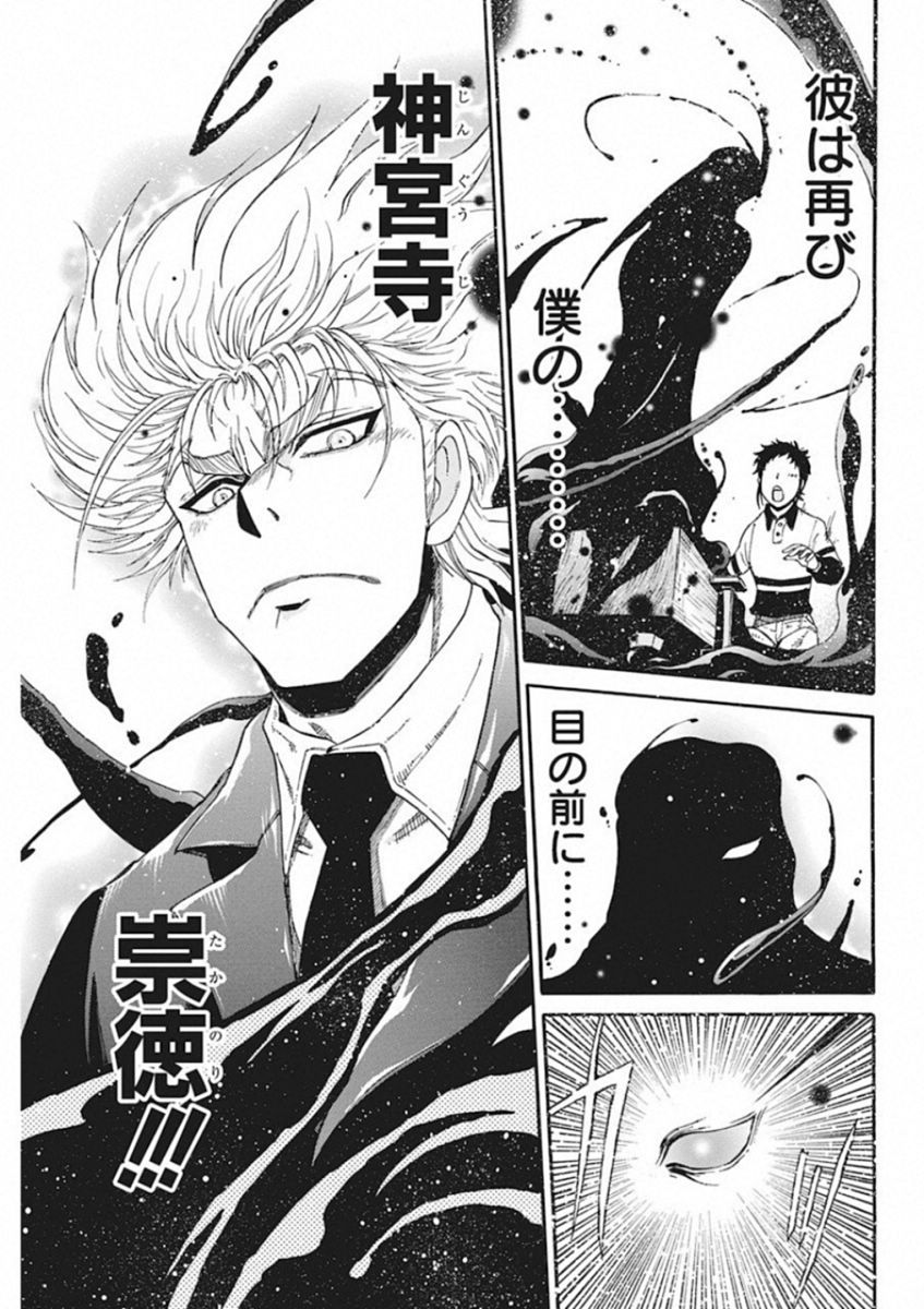 3-gatsu no Lion Shouwa Ibun - Shakunetsu no Jidai Chapter 66 7ページ