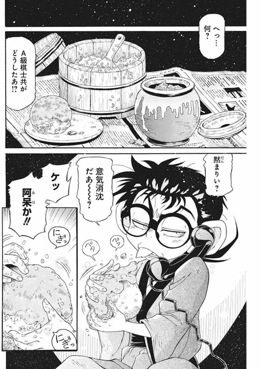 3-gatsu no Lion Shouwa Ibun - Shakunetsu no Jidai Chapter 68 18ページ
