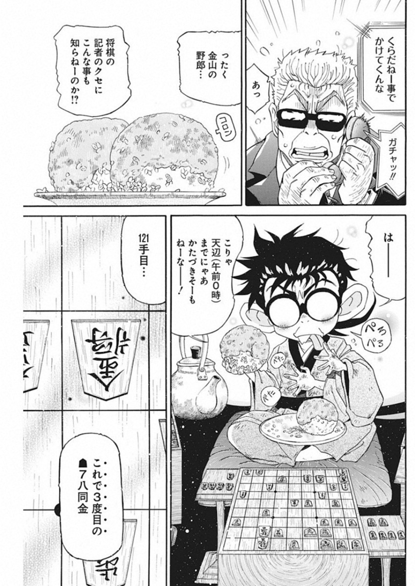 3-gatsu no Lion Shouwa Ibun - Shakunetsu no Jidai Chapter 68 19ページ