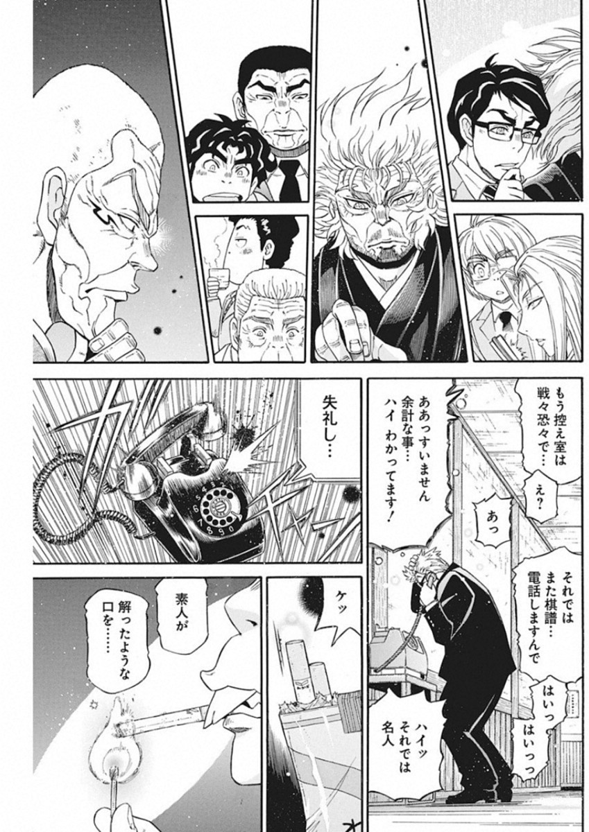 3-gatsu no Lion Shouwa Ibun - Shakunetsu no Jidai Chapter 68 5ページ