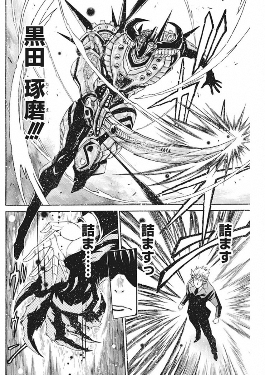 3-gatsu no Lion Shouwa Ibun - Shakunetsu no Jidai Chapter 68 10ページ
