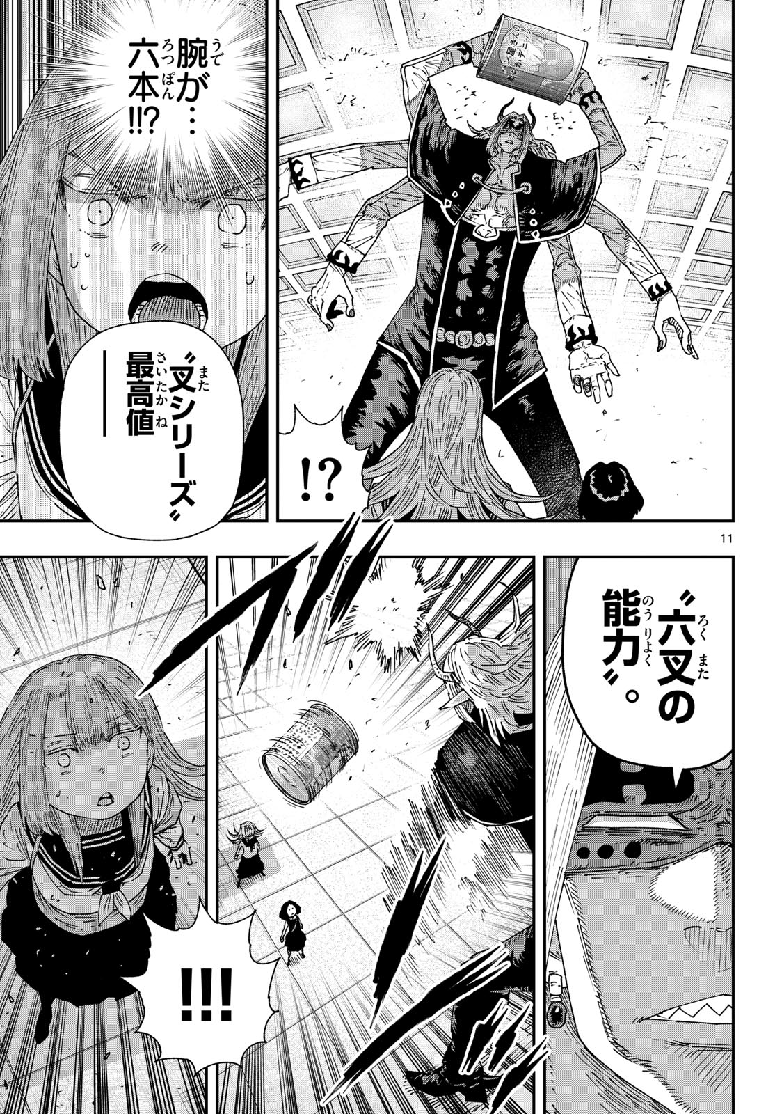 Parashoppers Chapter 65 11ページ