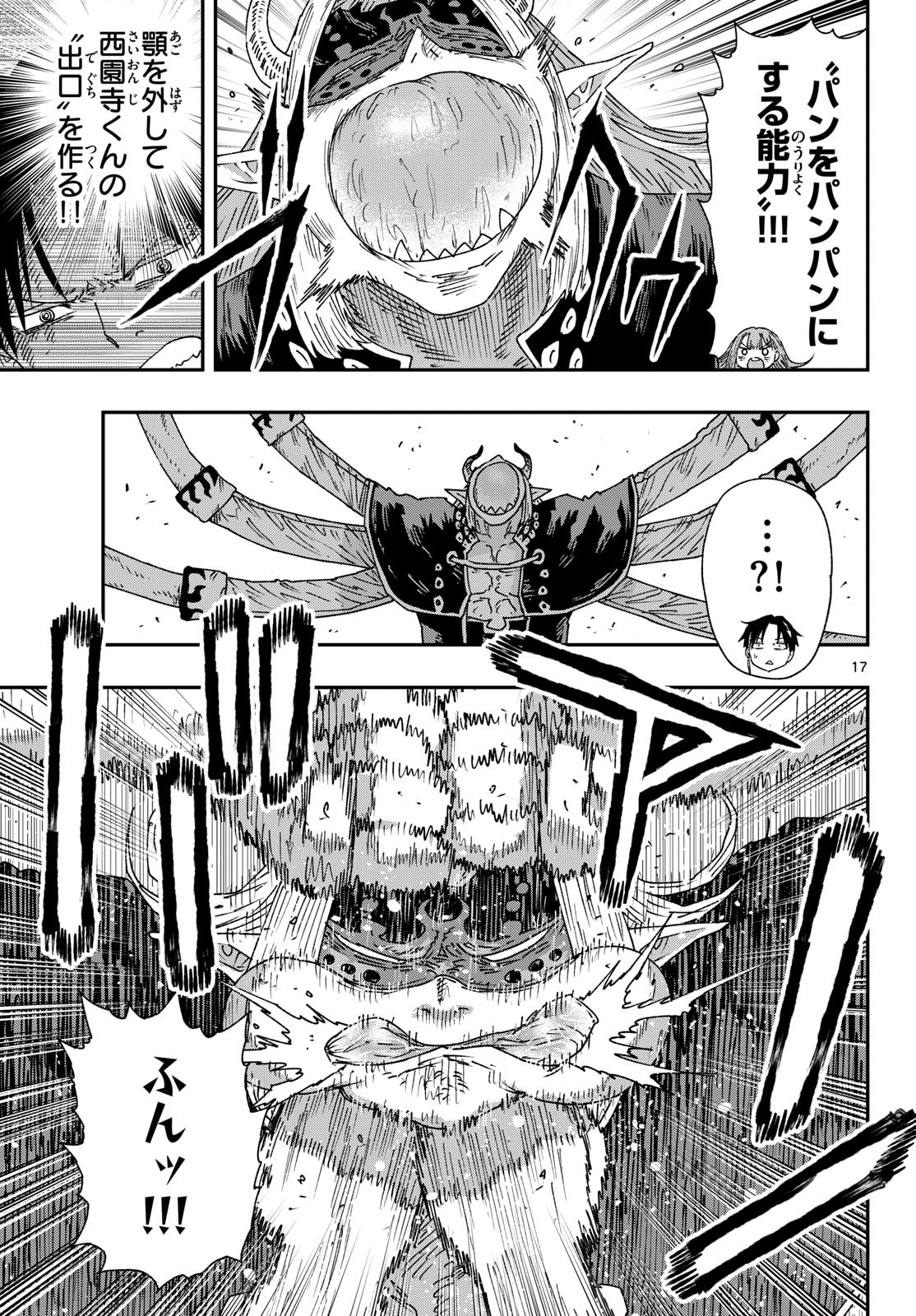 Parashoppers Chapter 65 17ページ