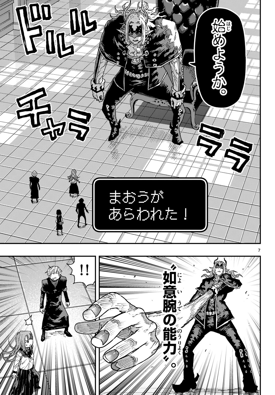 Parashoppers Chapter 65 7ページ