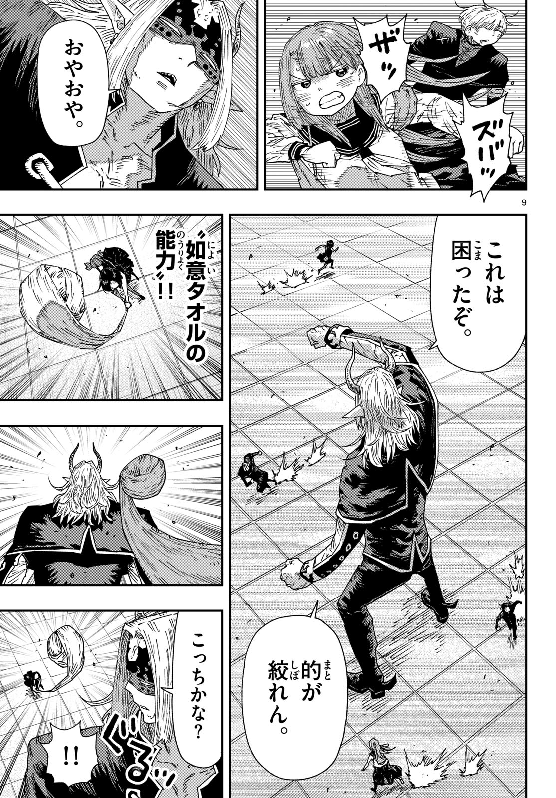 Parashoppers Chapter 65 9ページ