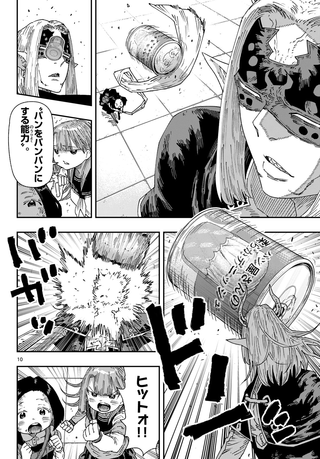 Parashoppers Chapter 65 10ページ