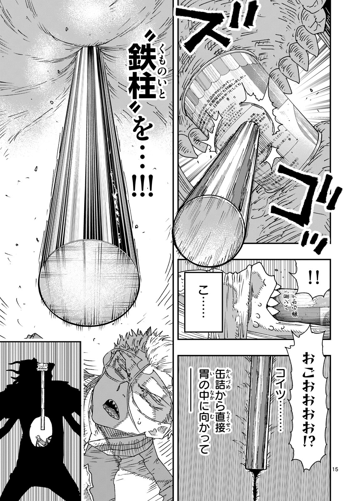 Parashoppers Chapter 66 15ページ