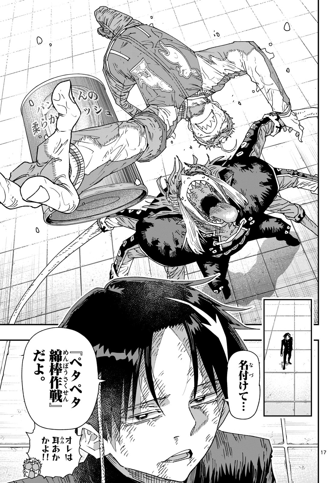 Parashoppers Chapter 66 17ページ