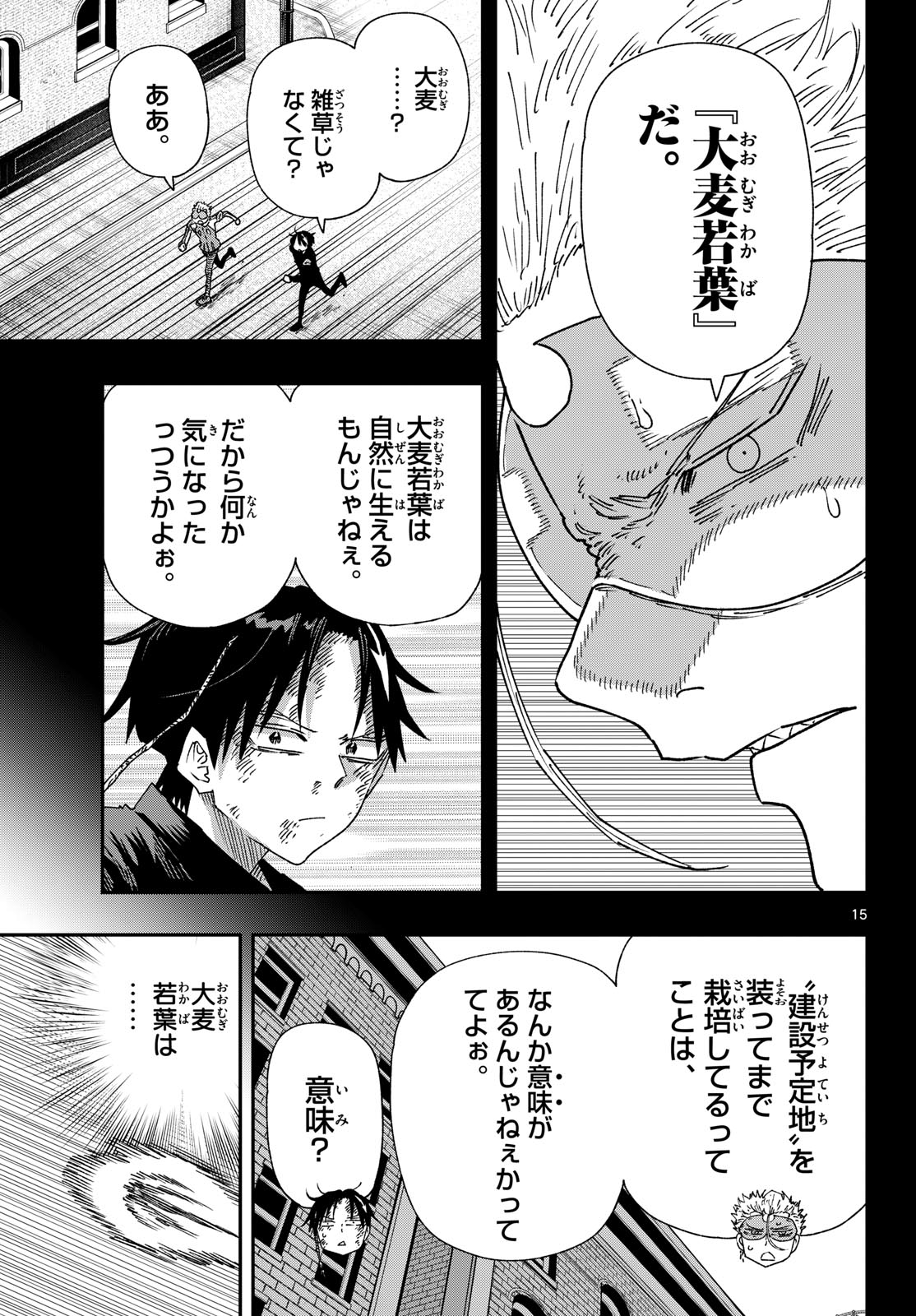 Parashoppers Chapter 67 15ページ