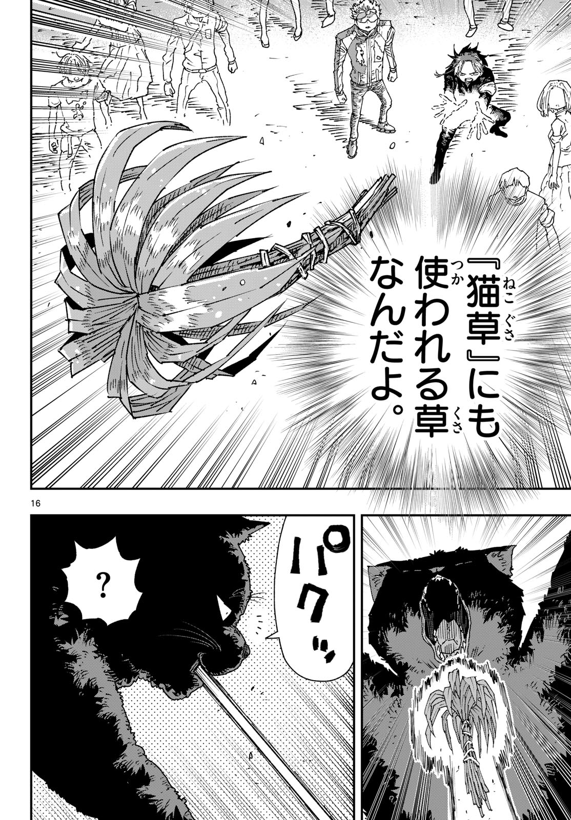 Parashoppers Chapter 67 16ページ