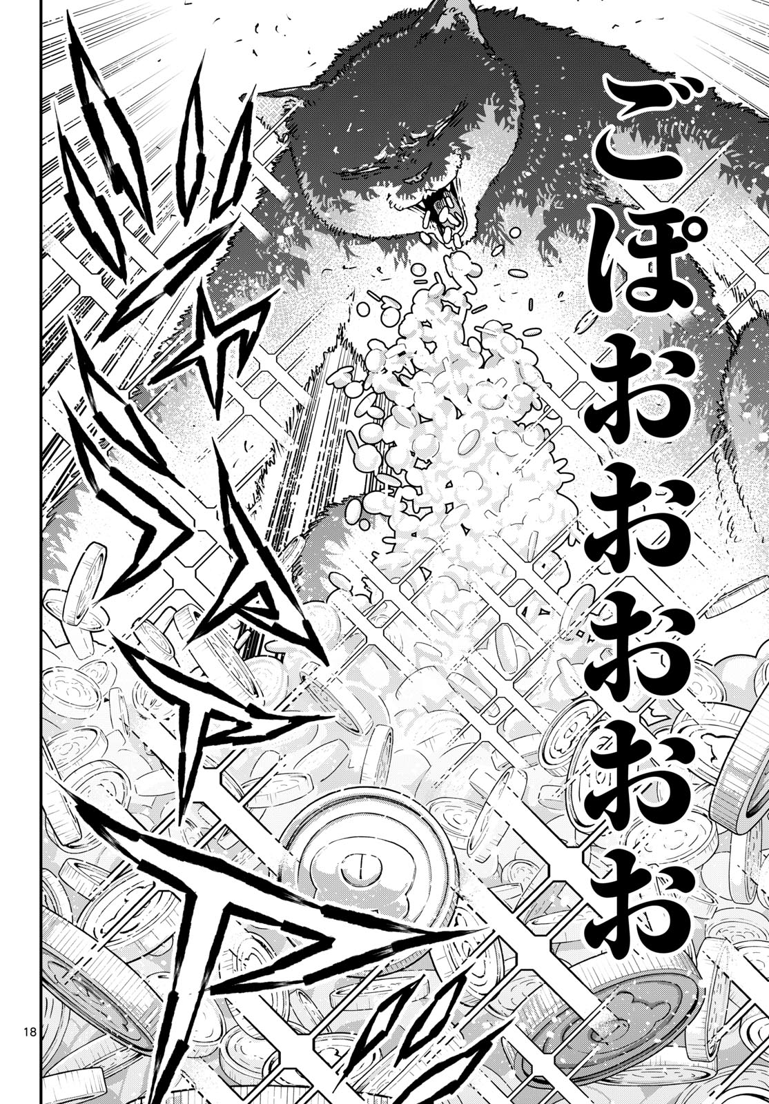 Parashoppers Chapter 67 18ページ