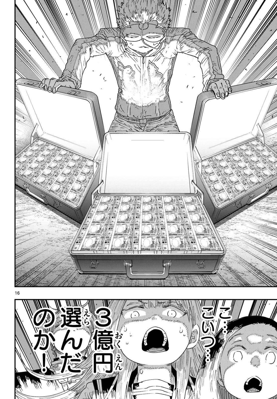 Parashoppers Chapter 68 16ページ