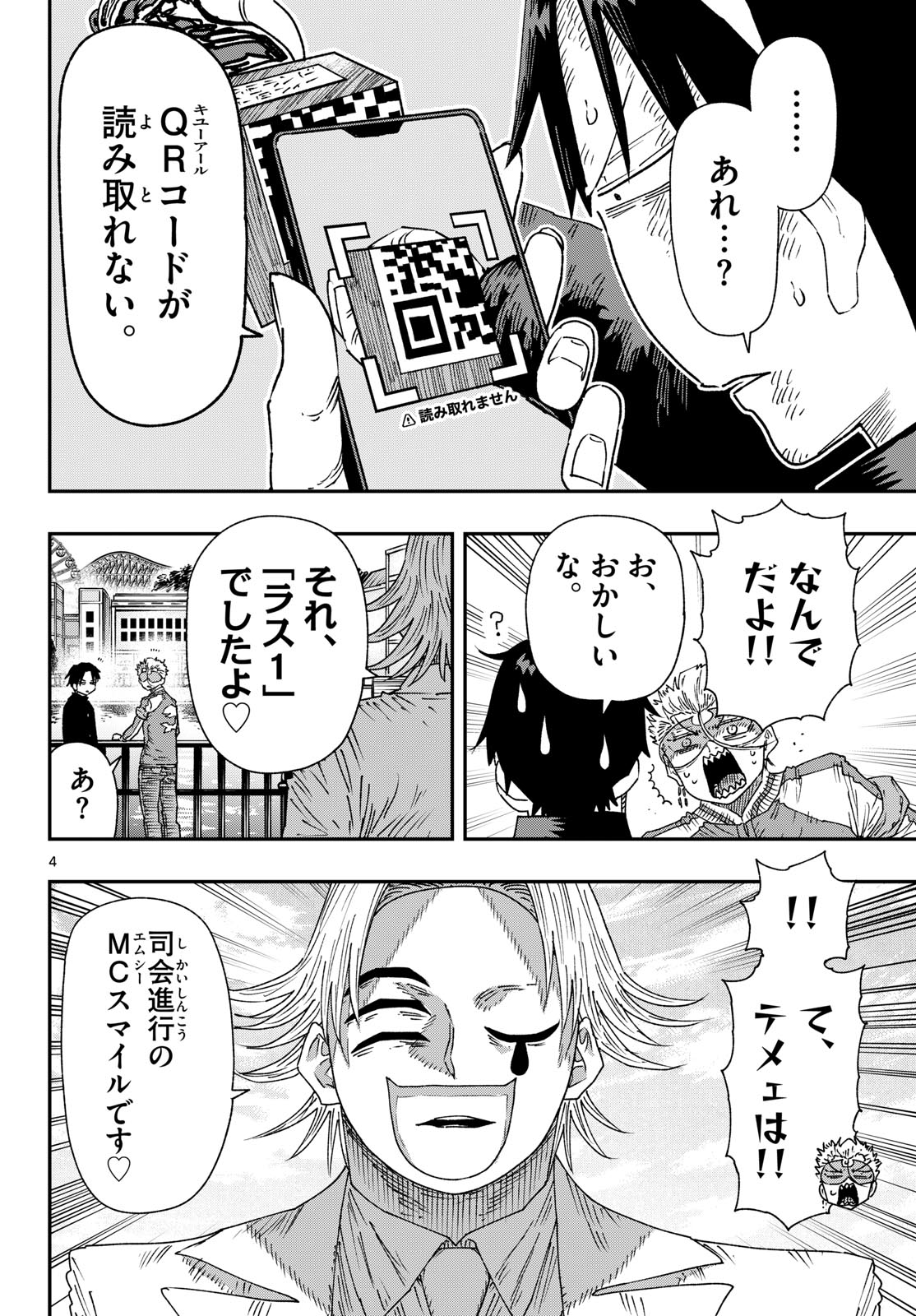 Parashoppers Chapter 68 4ページ
