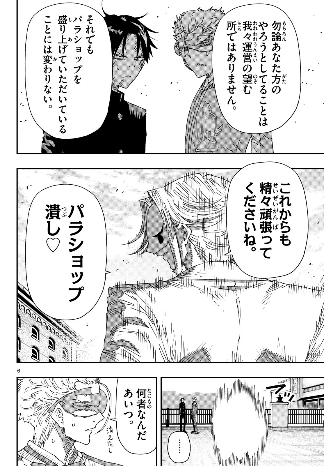 Parashoppers Chapter 68 6ページ