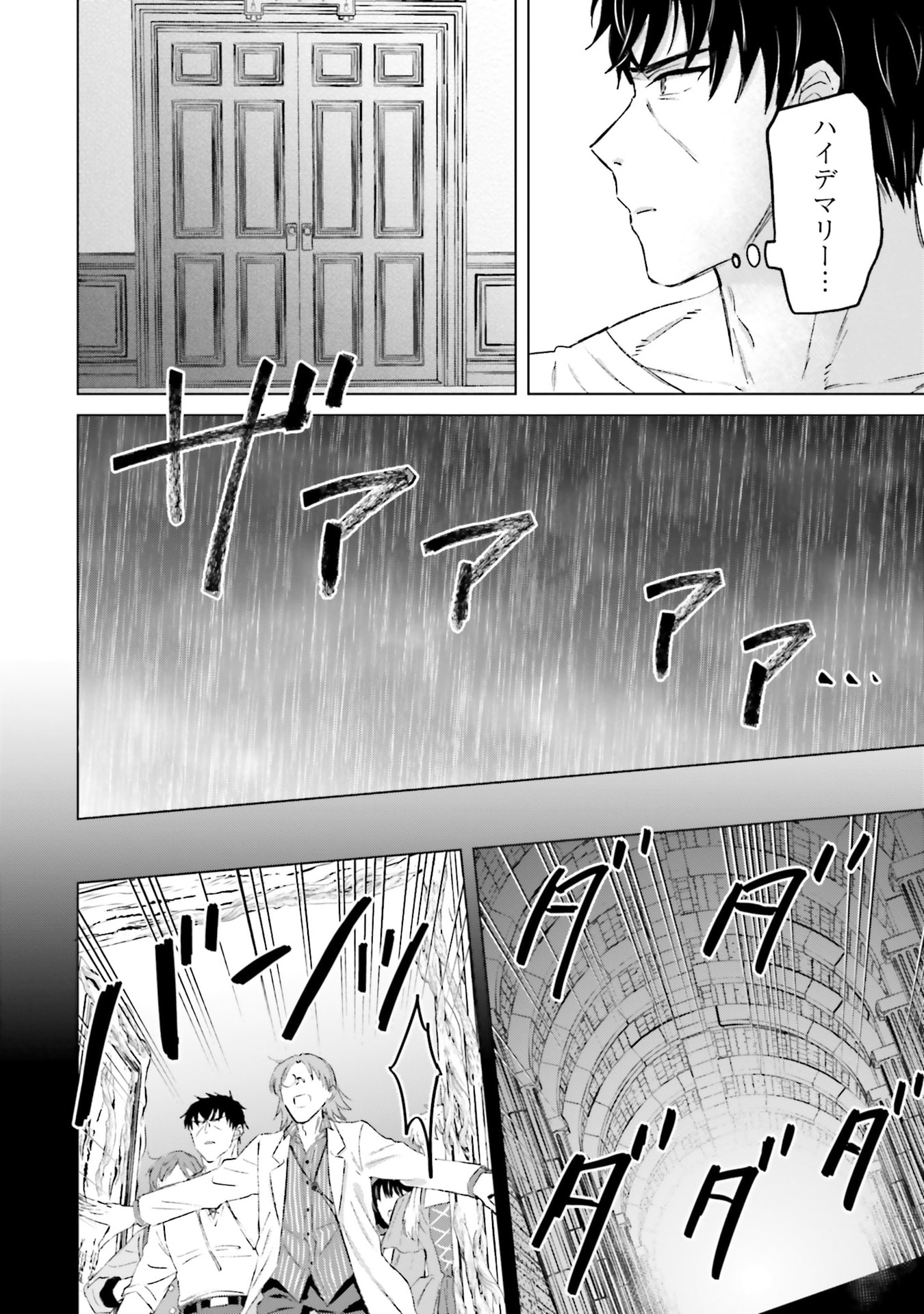 Shaba no "Futsuu" wa Muzukashii Chapter 65 2ページ